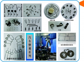 南平汽车弹簧系列